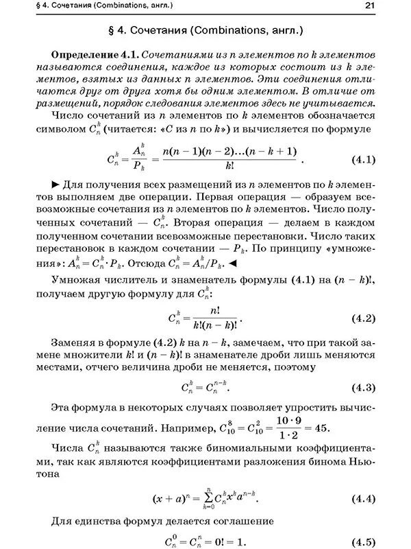 Теория вероятности опорный конспект. Формула единства. Классическое определение вероятности опорный конспект. Третье тысячелетие формула единства