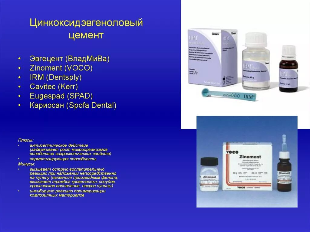 Irm цинкоксидэвгенольный цемент. Индекс irm. Айрем стоматологический материал. Цемент irm д/врем. Источник питания irm-01-3.