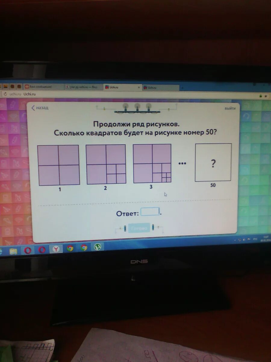 Вписанный квадрат учи ру ответ. Сколько квадратов будет на рисунке номер 50. Продолжи ряд рисунков сколько квадратов. Сколько квадратов на рисунке учи ру. Продолжи ряд рисунков сколько квадратов будет на рисунке номер 50.