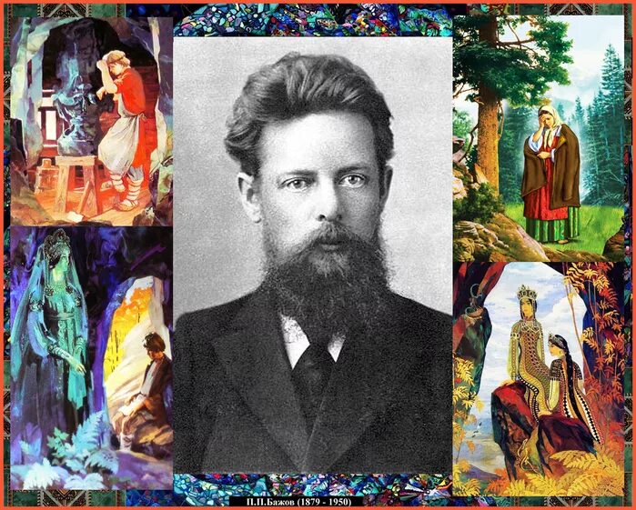 Уральских гор сказочник. Бажов Павел Петрович. Бажов Павел Петрович портрет. Портрет п п Бажова. Павел Петрович Бажов портрет писателя.