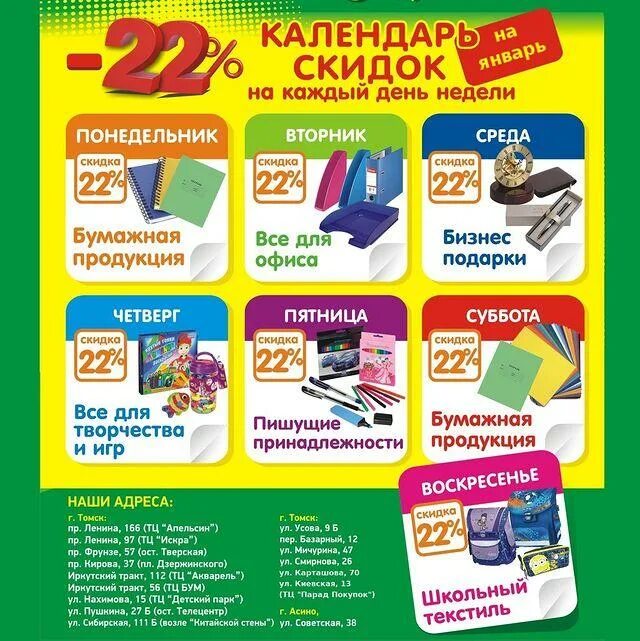 магазин детский канцелярия. бумажная продукция для офиса. канцелярский мир томск ленина 166. мир канцтоваров. канцелярский мир каталог товаров.