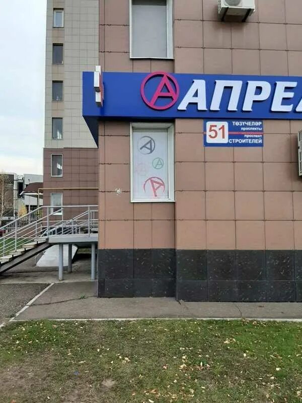 Пр строителей 61. Г нижнекамск республика татарстан проспект строителей 51. проспект строителей 51 нижнекамск. строителей 51 нижнекамск wildberries. апрель аптека нижнекамск.