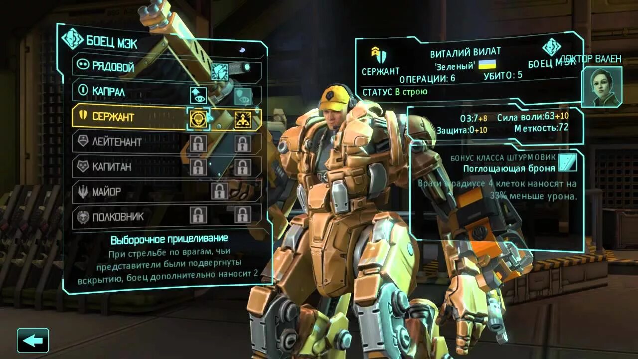Xcom shop. Xcom enemy within технологии. коды xcom. громобой xcom. xcom enemy within исследования.