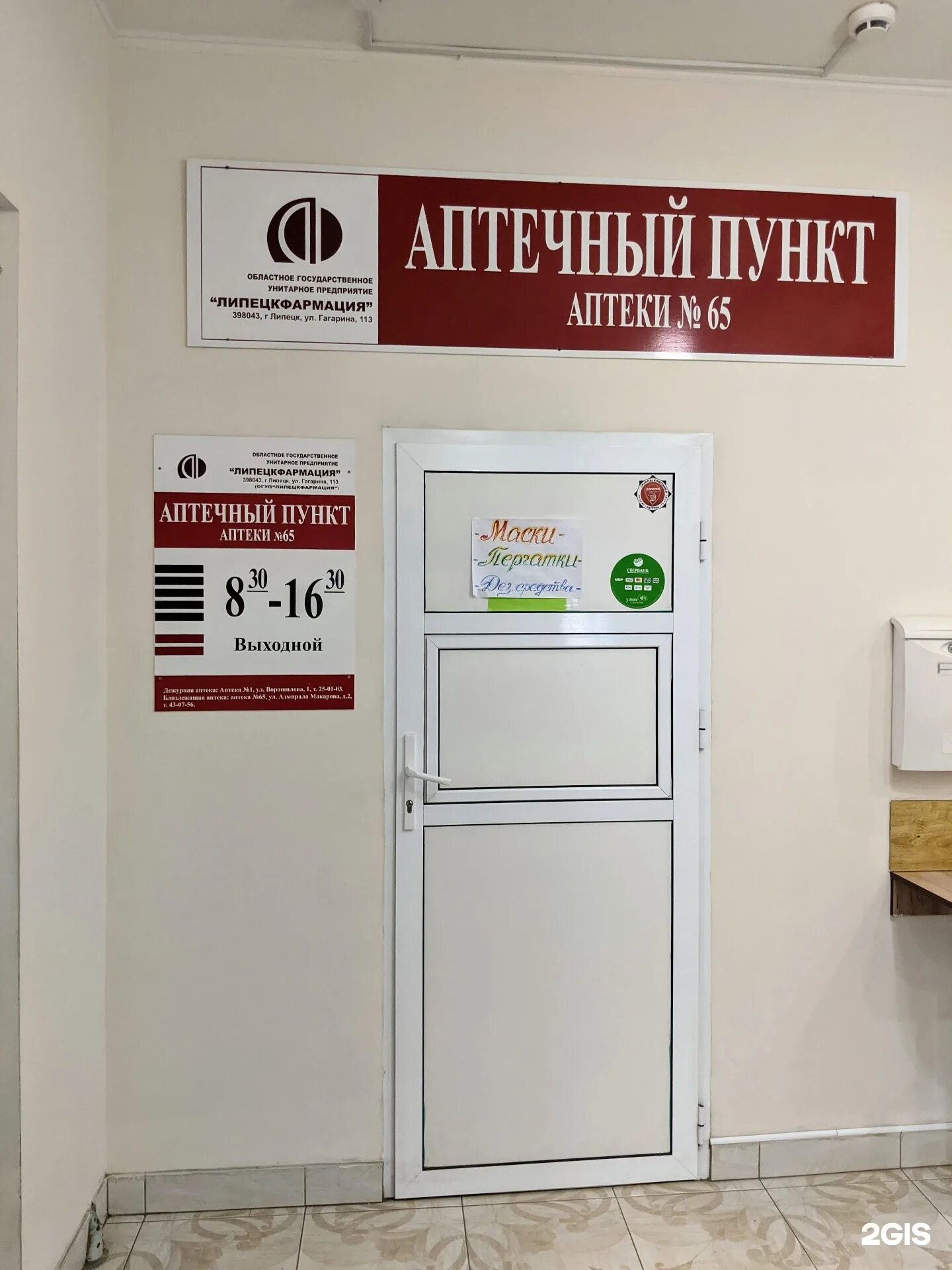 проспект победы 78 казань. липецк, ул. аптека на неделина 31а липецк. космонавтов 38 липецк. липецк улица адмирала макарова 2 липецкфармация.