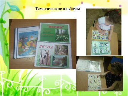 Тема альбом