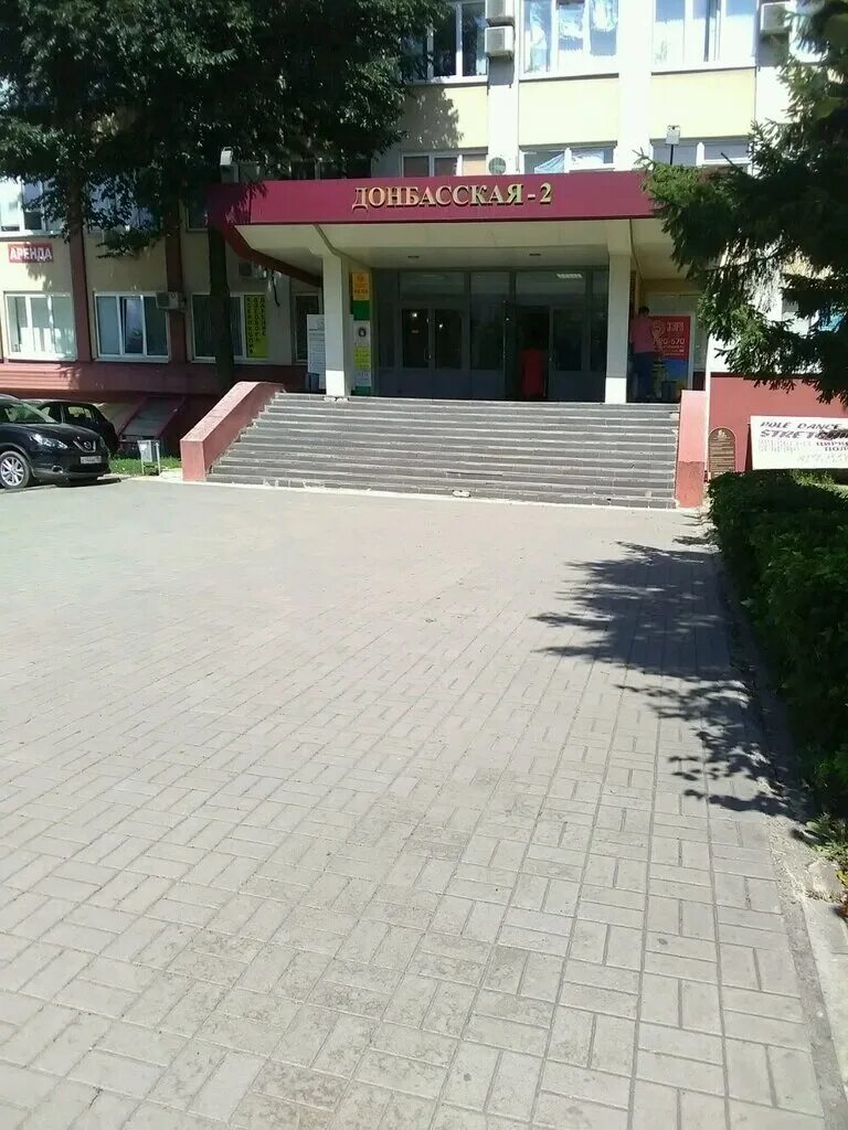 Фортуна, агентство недвижимости, Донбасская ул., 2, Воронеж - Яндекс Карты