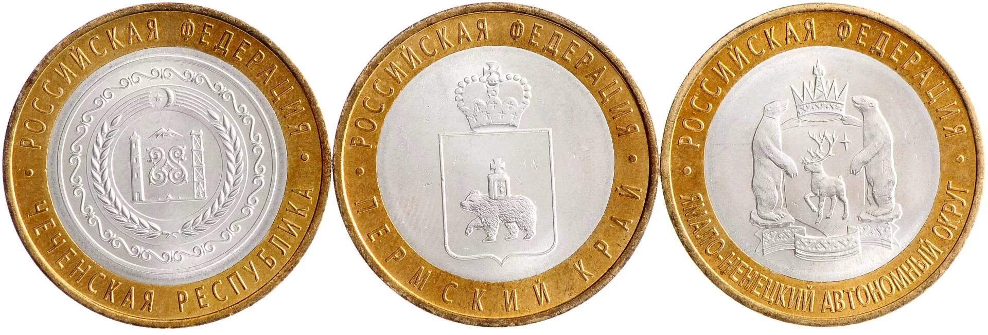 10 рублей Пермский Край - Отличная Цена Интернет-Магазин Коллекция