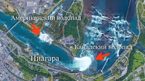 Ниагарский водопад где находится материк