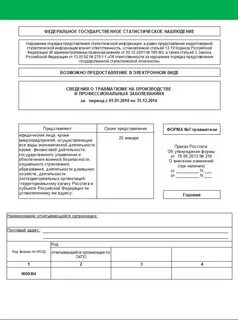 Форма 7 с х