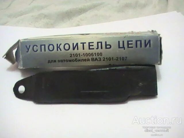 Успокоитель цепи ваз 2107 карбюратор. Успокоитель ваз 2107. успокоитель цепи ваз 2107.