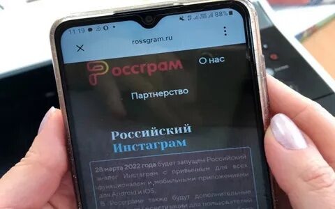 Вместо инстаграм