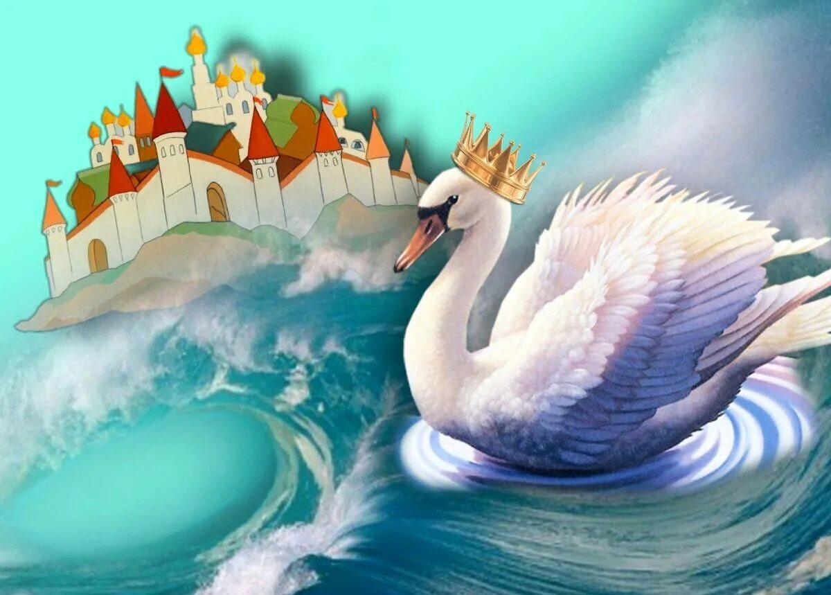 Сказка о царе гвидоне царевна лебедь. Царевна лебедь. Царевна лебедь на прозрачном фоне. Гвидон и лебедь. Дворец Гвидона.