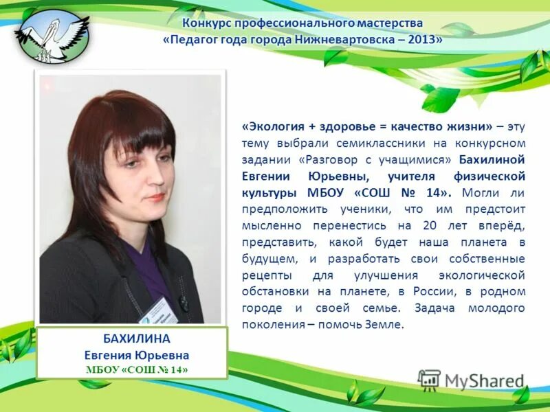 профессиональное мастерство учителя физической культуры. сертификат профессионального мастерства учителя физкультуры. проект на конкурс учитель года. учитель физры. занятие физкультурой.