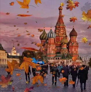 Российский удивительно