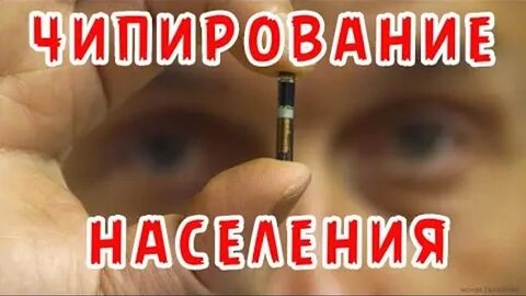 Удаленные чипы
