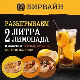 Бирвайн