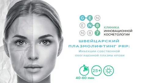 Сфера косметологии