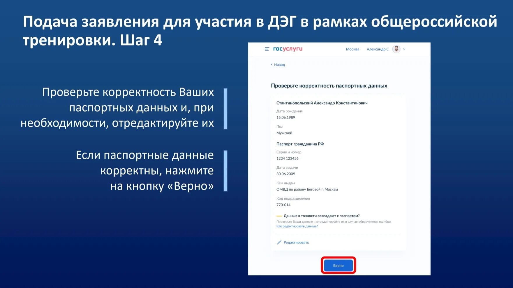 Дистанционное электронное голосование ДЭГ. Госуслуги электронное голосование. Подача заявления для участия в дистанционном электронном. Дистанционное голосование презентация. Нужна ли заявка на электронное голосование