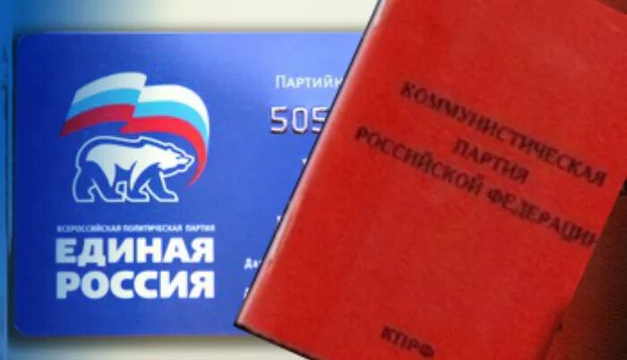 Единый партийный список