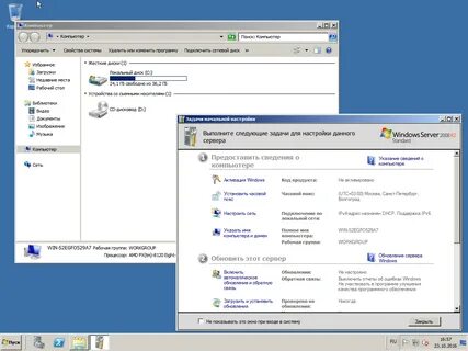 Обновления windows server 2008