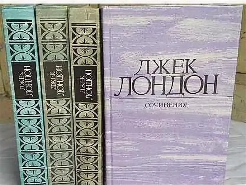 Джек лондон престиж бук. Джек лондон 4 том. Межзвёздный скиталец джек лондон. Джек лондон в 9 томах. Джек лондон книги собрание сочинений.