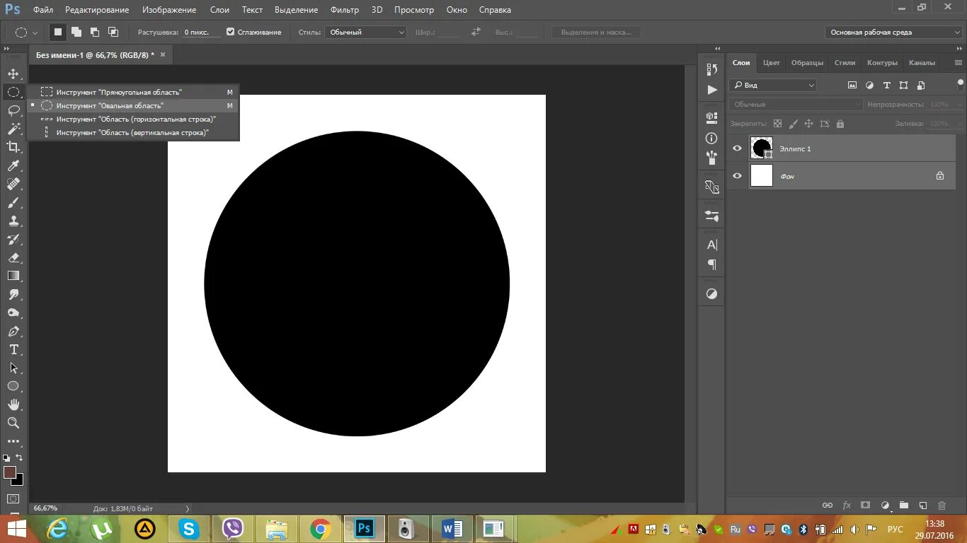 Как сделать форму в фотошопе. Фотошоп круг для рисования. Ровный круг для фотошопа. Вырезанный круг для фотошопа. Круглое выделение в фотошопе.