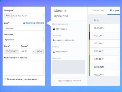 Вести карточку