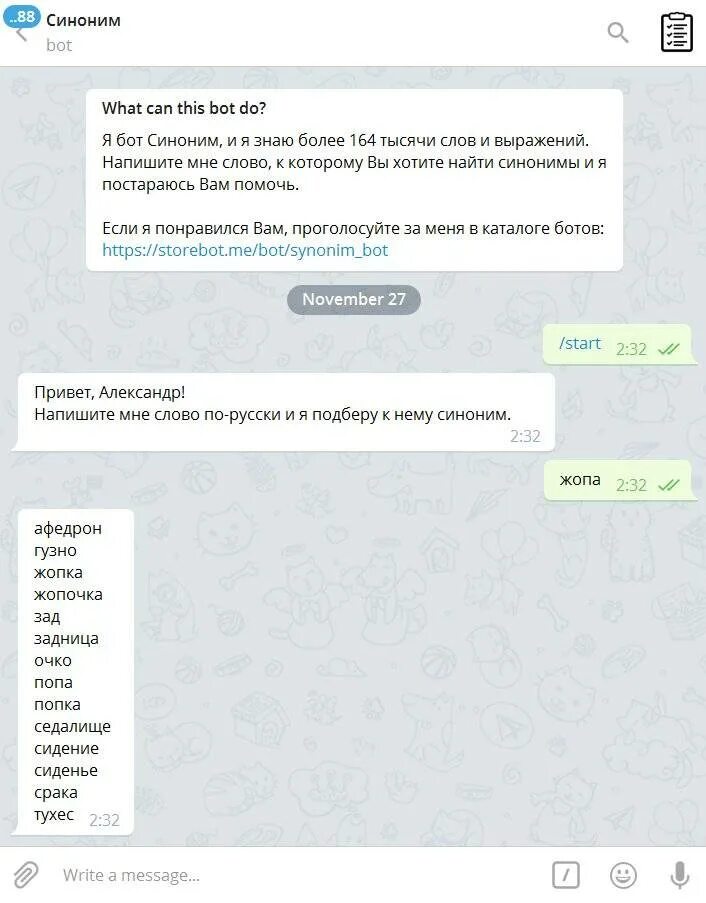 Пранк бот телеграм. Боты в телеграмме. как написать боту в телеграмме. название ботов в телеграмме. прикольные боты в телеграм.