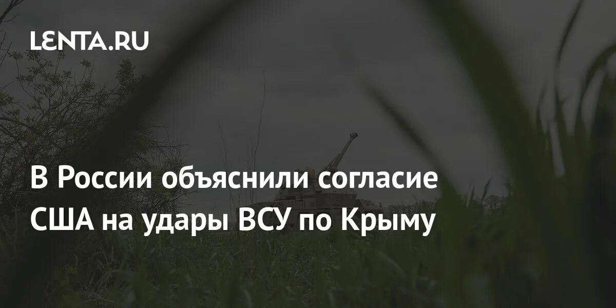 Разрешение сша на дальнобойные удары. Разрешение сша на дальнобойные удары