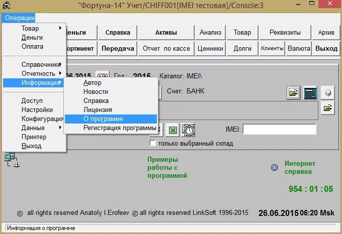 Программы удачи