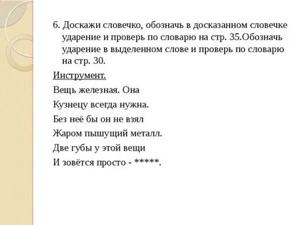 Найди слова театр