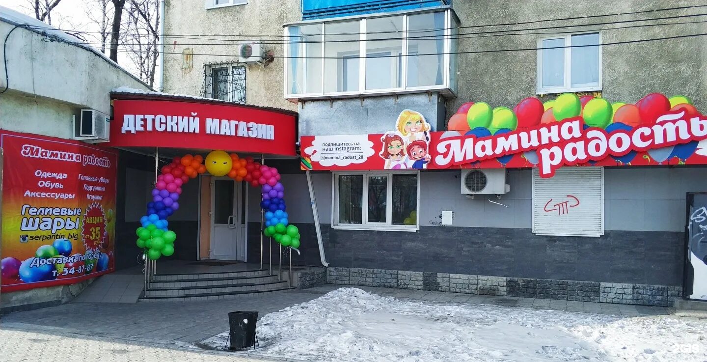 Магазины в благовещенске рб