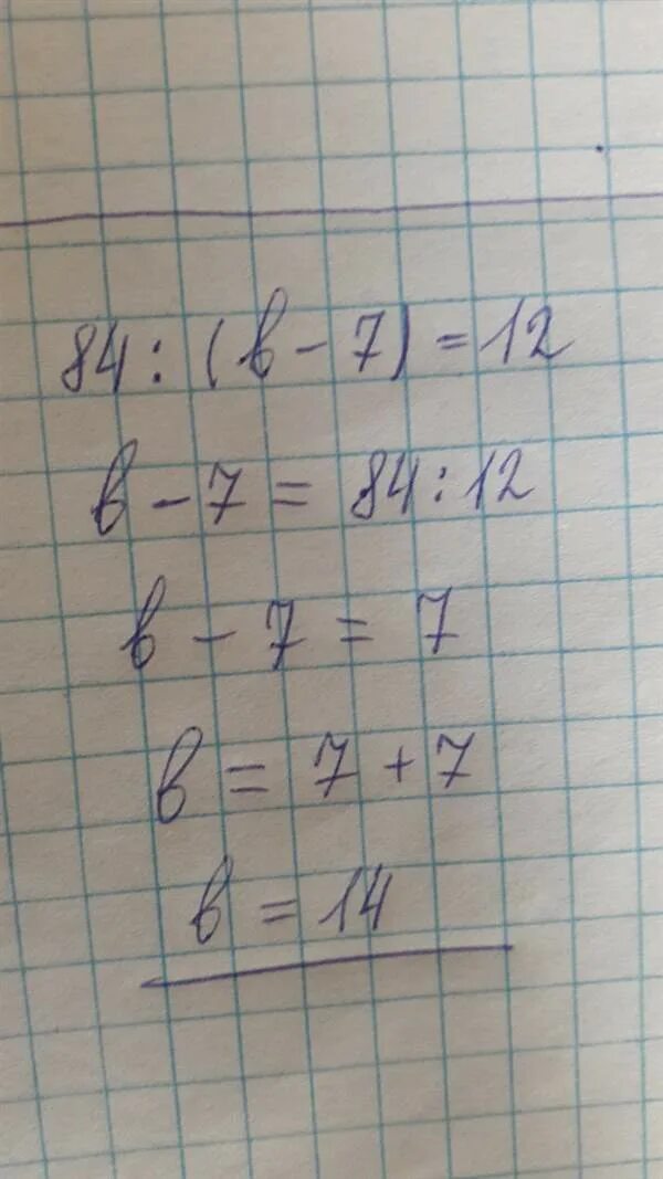 (84-х):14=5. У = − 6 х 2 + х 3 + 1. Решение уравнения 2,08-x=1,84. 2x - y - xy = 14 x+2y + xy = -7. 5 умножить на дробь 4/7.