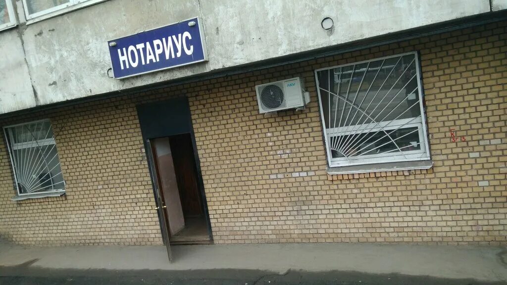 нотариальная контора 22. нотариус рядом. нотариус стачки 210. нотариус луганская улица. пролетарский проспкт21 к2.