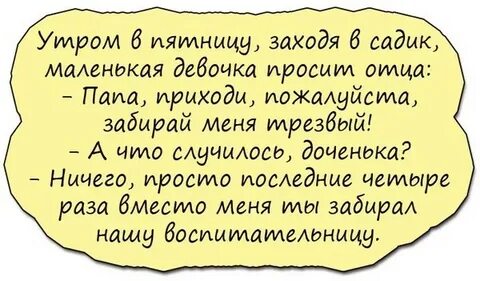 Ничто дочка