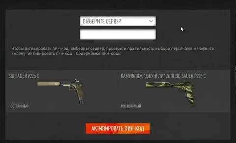 Получить код варфейс