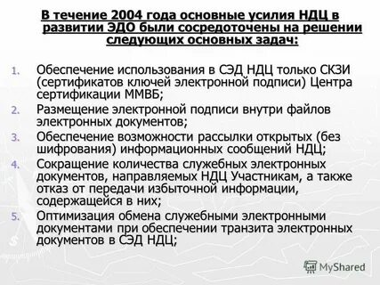 Ошибка эдо