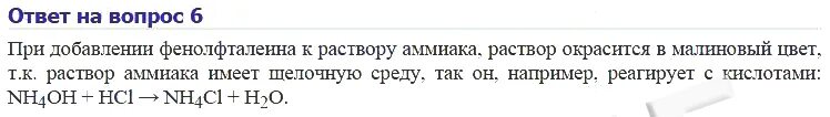 При добавлении к ним. При добавлении к ним