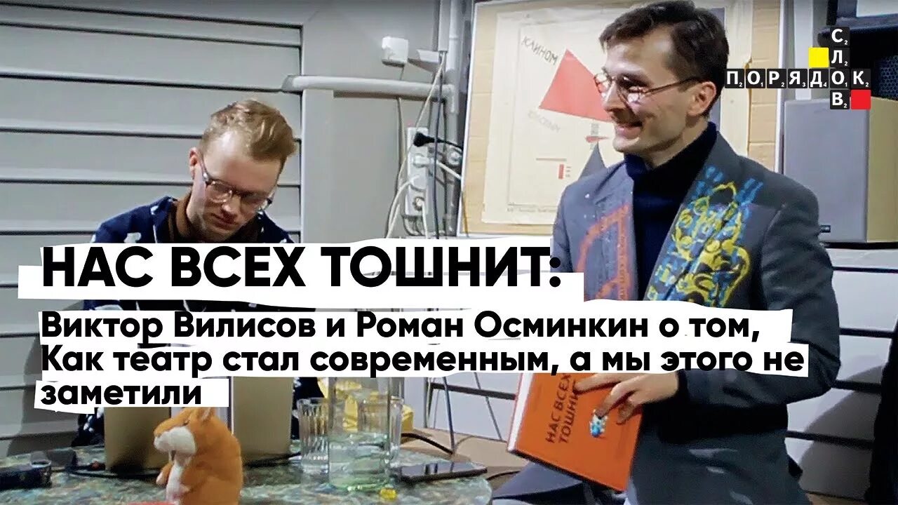 Театр закрывается нас всех тошнит. Нас всех тошнит. спектакль отменяется нас всех тошнит.