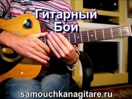 Бой мальчики не плачут гитары