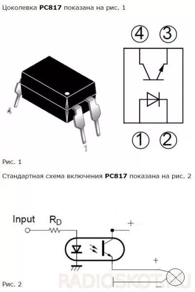 Pc817 схема включения характеристики Pc817 схема включения характеристики