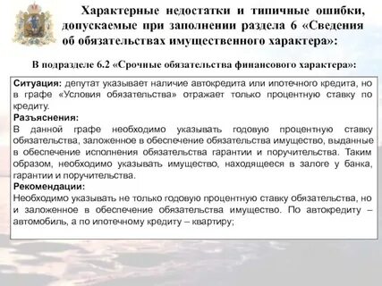 Срочные обязательства