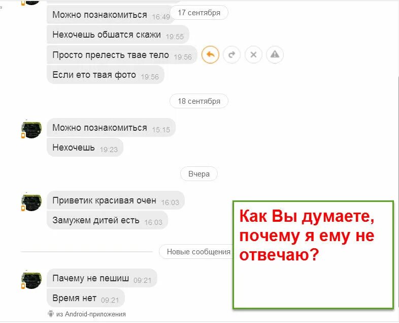 Как сейчас знакомятся