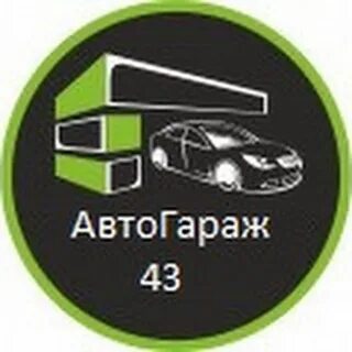 Ваш гараж