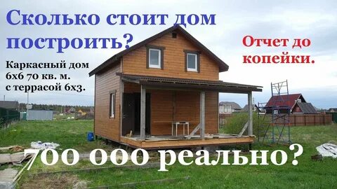 Сколько потратили денег на постройку