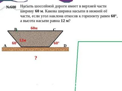 Какова ширина