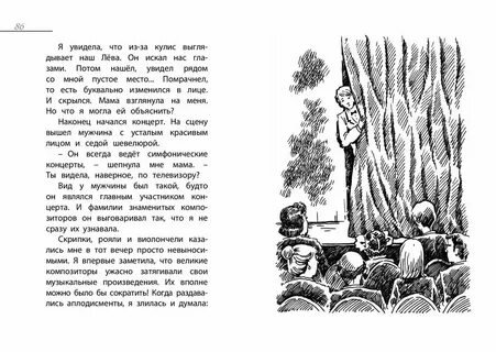 Брат рассказ дзен