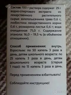 Канефрон капли отзывы