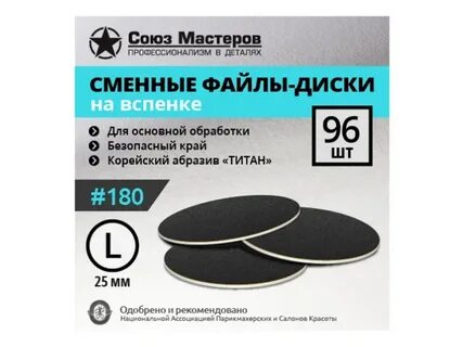 Союз мастер сайт