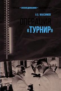 Книга операция